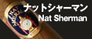 ナットシャーマン通販1万円で送料無料