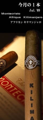 ��Montecristo Afrique Kilimanjaro�ʥ��ƥ��ꥹ�� ���եꥫ�� ����ޥ󥸥���ˡ�  