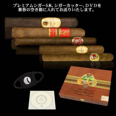 【初心者セット】葉巻5本 + シガーカッター + 初心者向けDVD オリヴァ