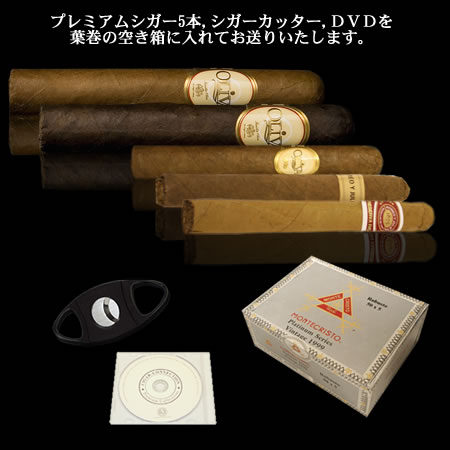 【初心者セット】葉巻5本　モンテクリスト プラチナ