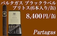 パルタガス ブラックラベル プリトス葉巻