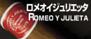 Romeo y Julietaロミオイジュリエッタ通販1万円で送料無料